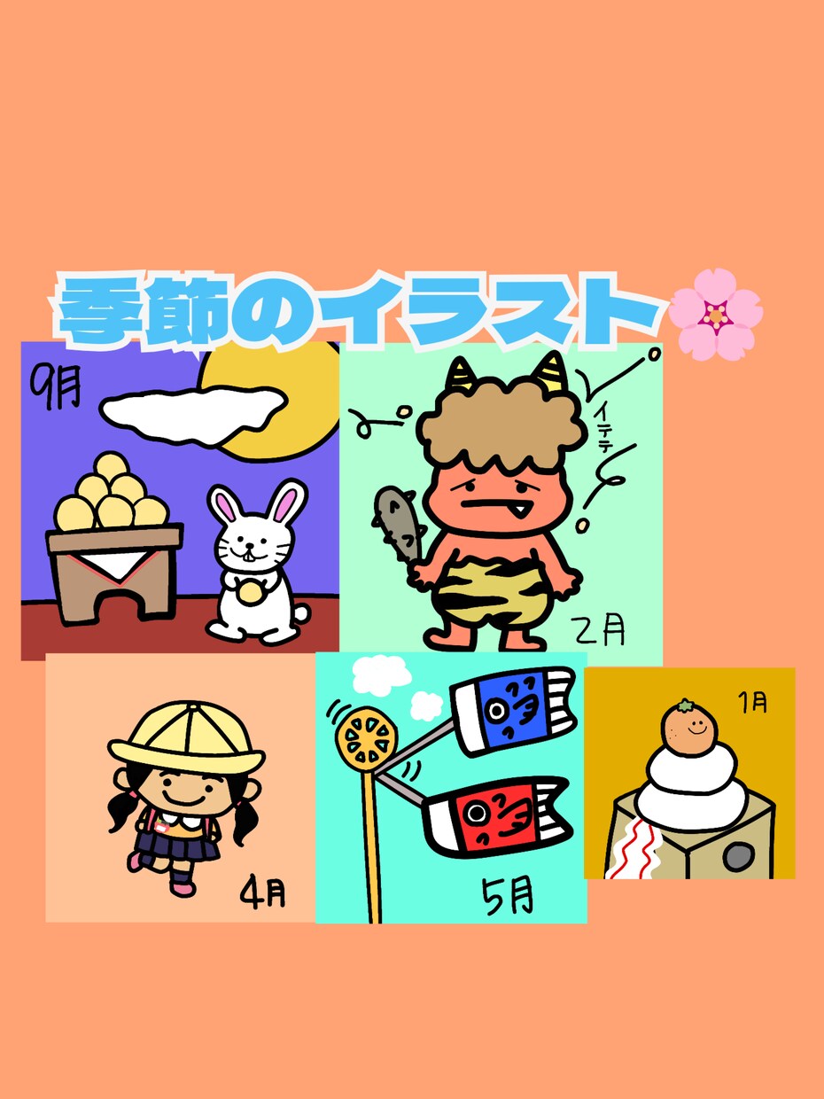 季節のイラスト/を描きます 保育で使用された実績あり！挿絵、イラストを描きます♪ イメージ1