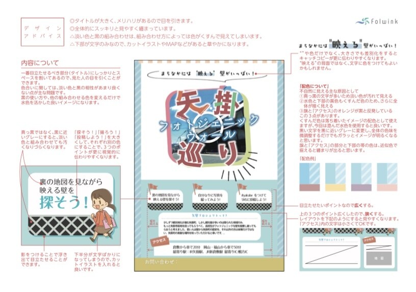画面共有であなただけのデザイン添削・講座を行います 独学でグラフィックデザインを学んでいる方／メンターが欲しい方 イメージ2