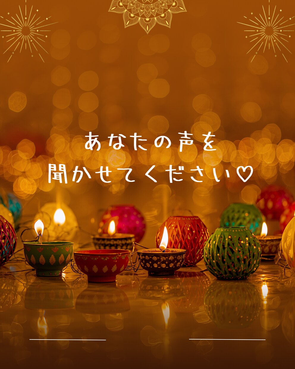 男性限定♡NGなし♡あなたの心を癒します お試し1分から♪恋人みたいにドキドキしましょ♡ イメージ9