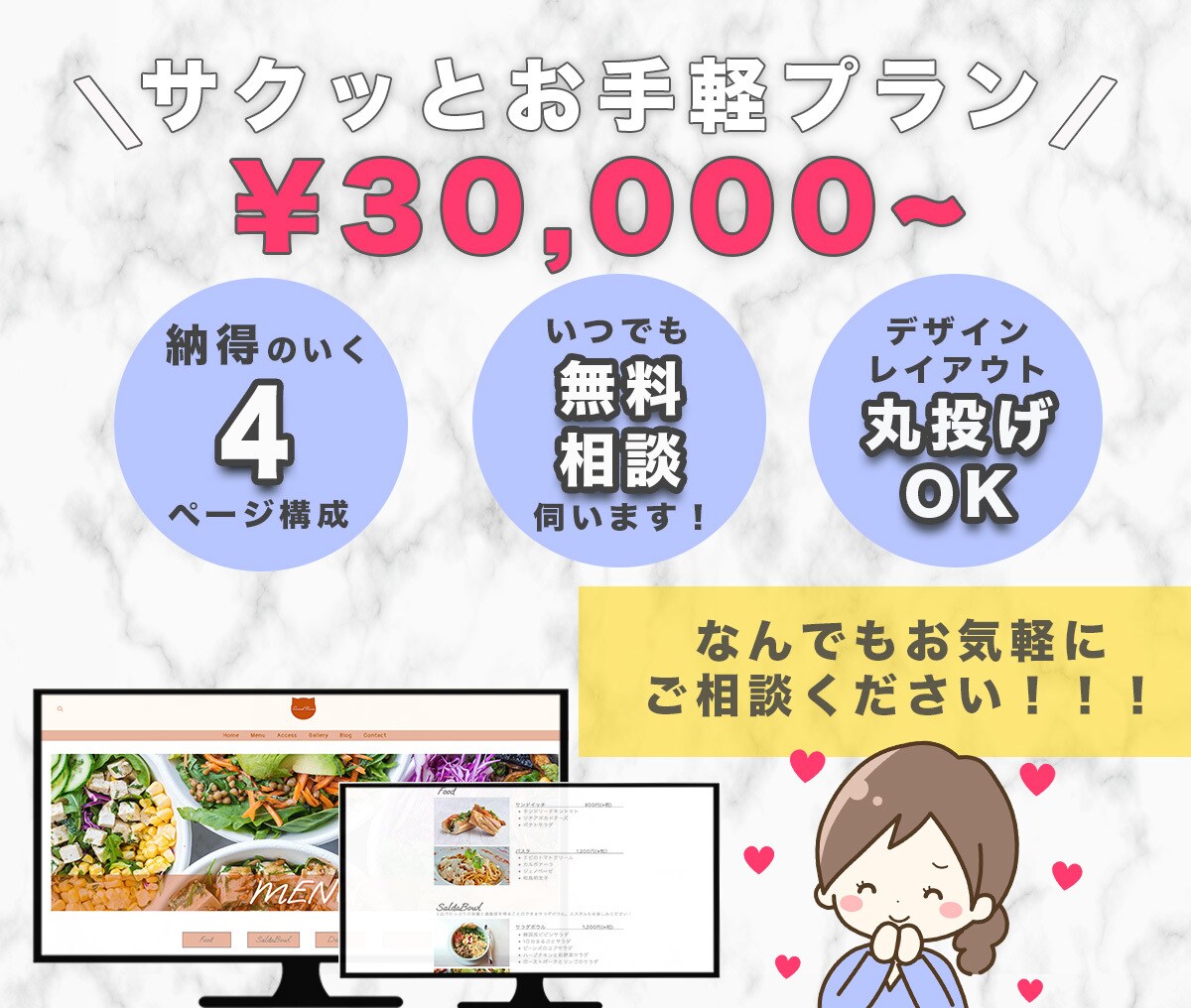 丸投げOK！想いをのせたホームページを作成致します WordPressで制作！納品後自分で更新・運営簡単！ イメージ10
