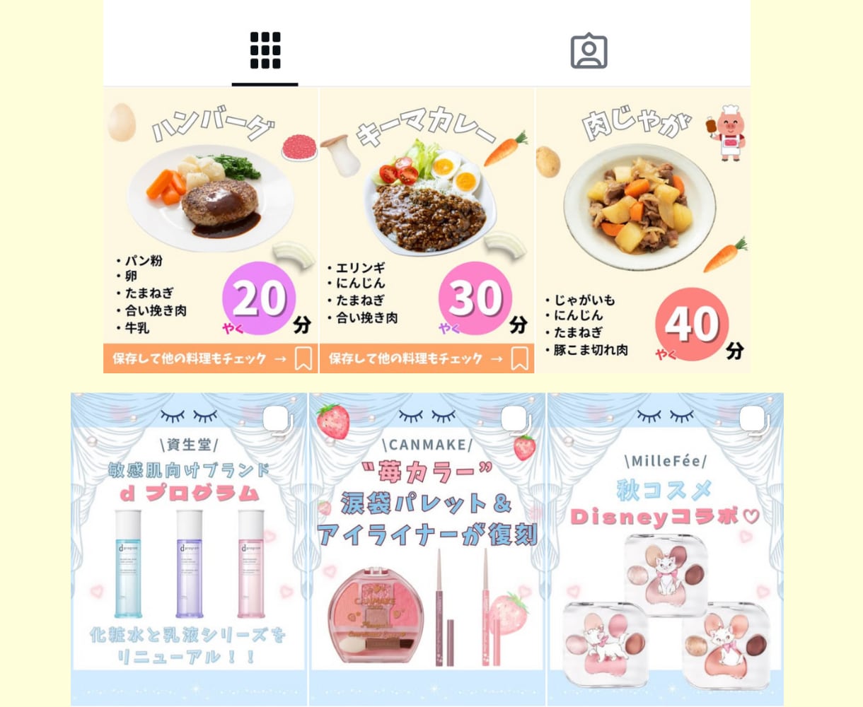 Instagramの運用(まるっとも！)代行します 何をどうしたらいいのか分からない☆ご相談お待ちしております☆ イメージ4