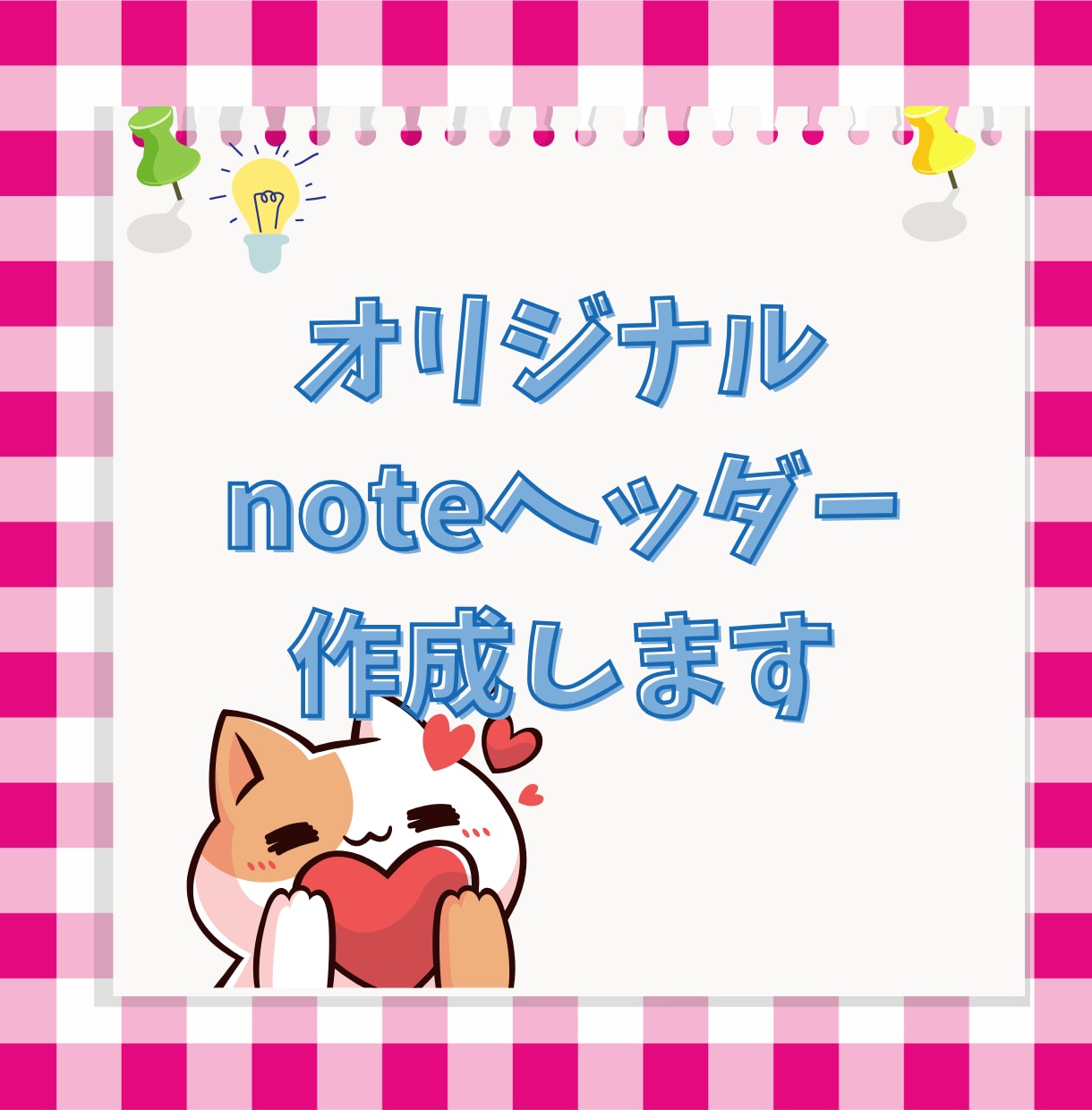 オリジナルnoteヘッダーデザインします イメージやテーマをお伺いし、雰囲気に合うヘッダーを作成します イメージ1