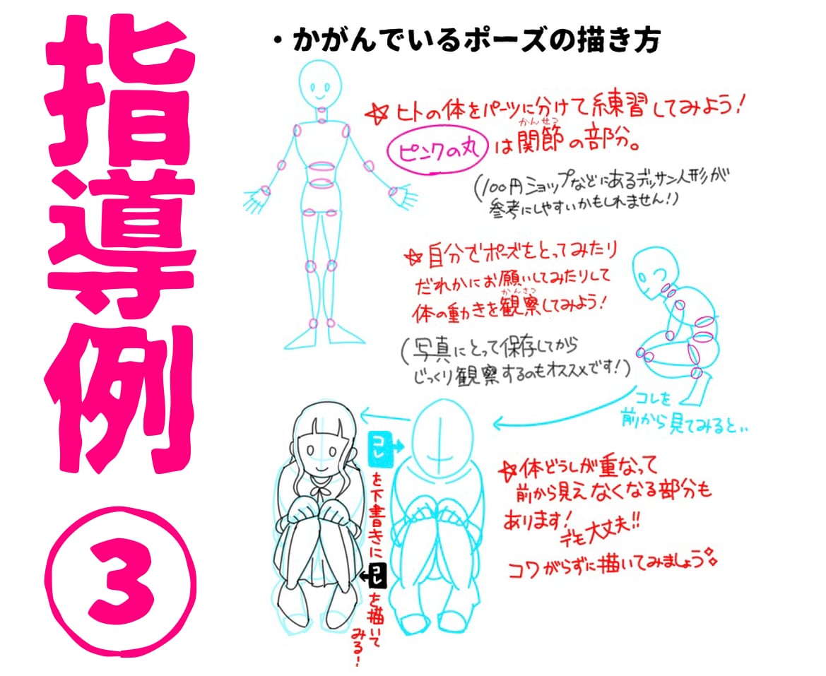 美術講師がイラスト添削・ご相談承ります 美術講師があなたのアートの良さを引き伸ばすお手伝い イメージ4