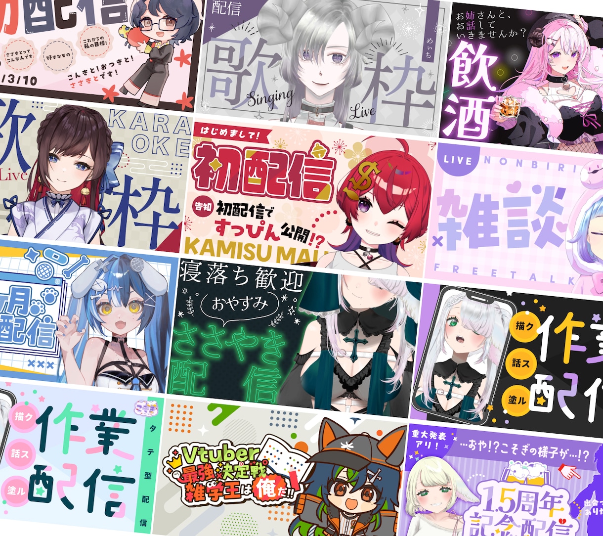 Vtuber向け・制作します POP/シンプル/綺麗めなデザイン作ります！ イメージ1