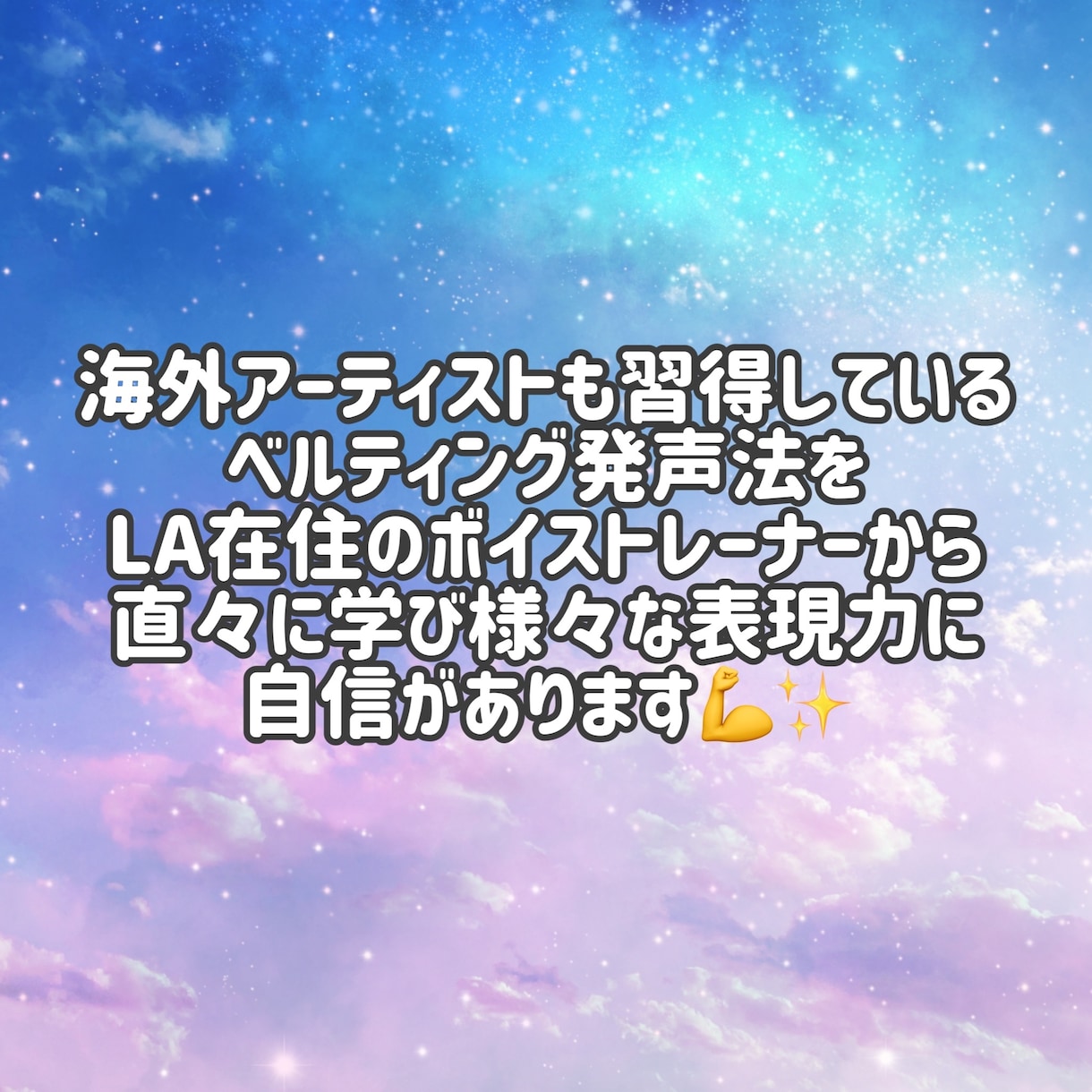 仮歌・本歌【女性vo】幅広い表現方法で歌います アイドル〜J-POP、本格派ボーカルまで幅広い表現ができます イメージ2