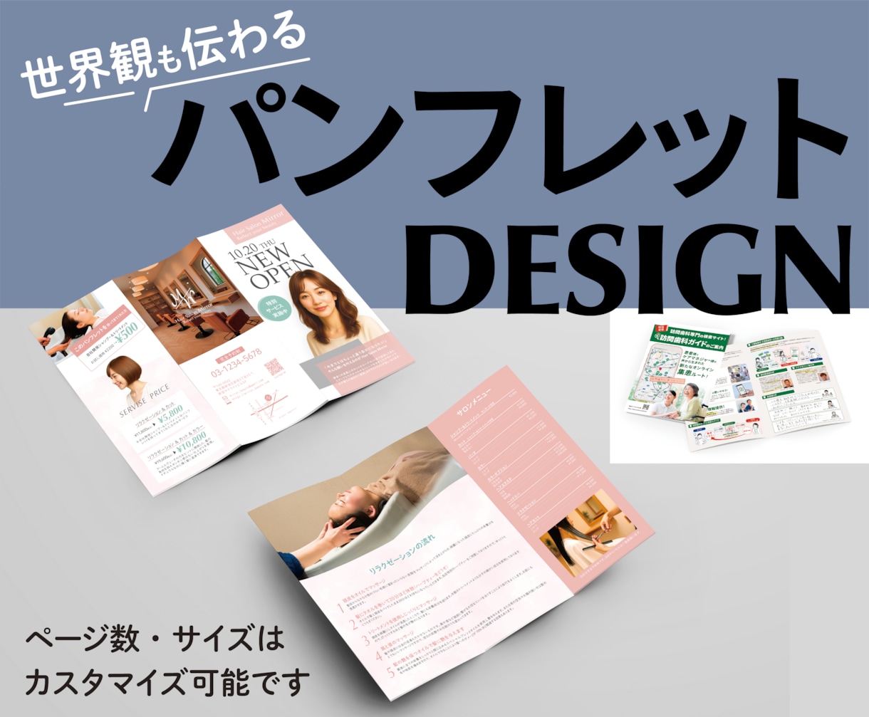 はじめてでも安心！伝わるパンフレット制作します 相談しながら進められます　世界観も丁寧にデザインします イメージ1