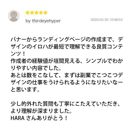 未経験でもデザイナー！在宅ワーク副業方法教えます 知識ゼロでもわかる写真付きテキスト150ページ特大ボリューム イメージ2