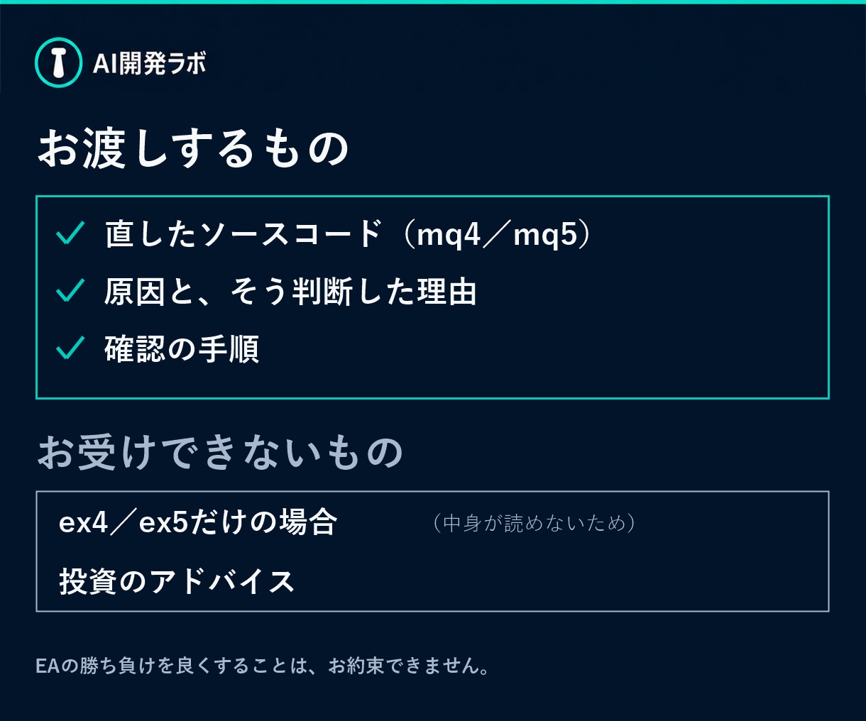MT4/MT5のEAの不具合を直します mq4/mq5のソースがあれば、原因を特定して直します イメージ4