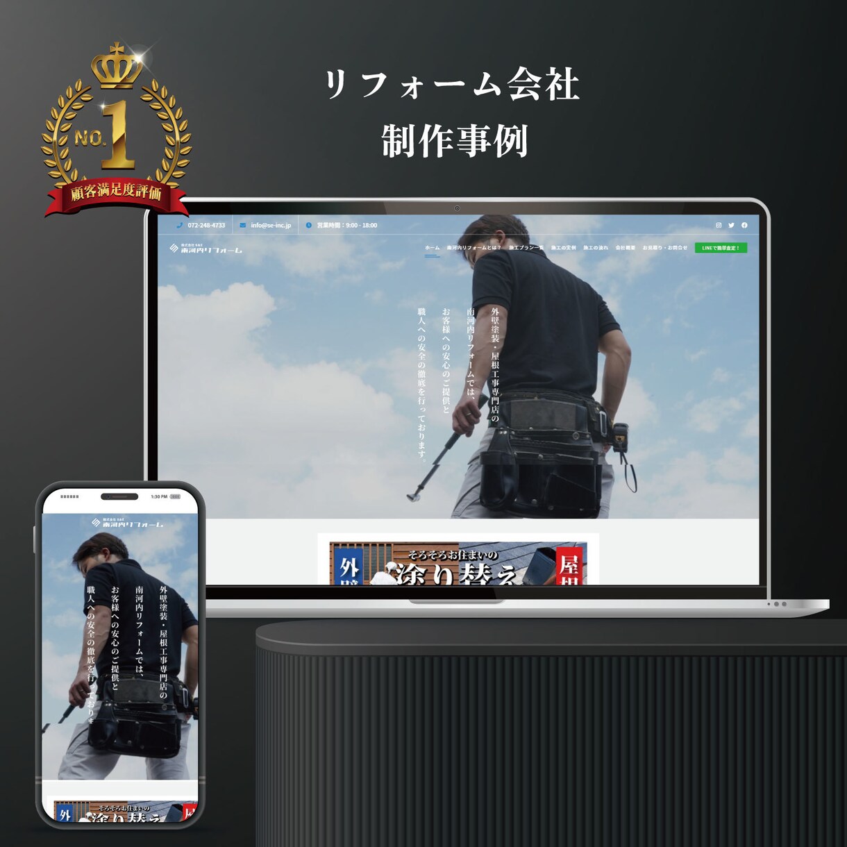 集客できる「型」を追求したホームページを制作します より良い「成果」を生み出すホームページをご提供致します。 イメージ7