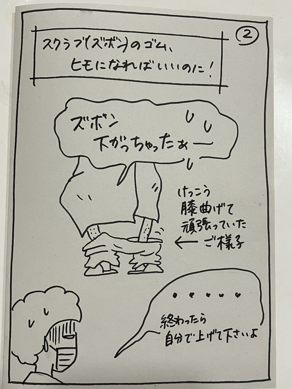 企業研修会HP掲載実績も！広告イラストお描きします 日常の「あるある」を2コマ漫画に。伝わるイラストが好評です！ イメージ2
