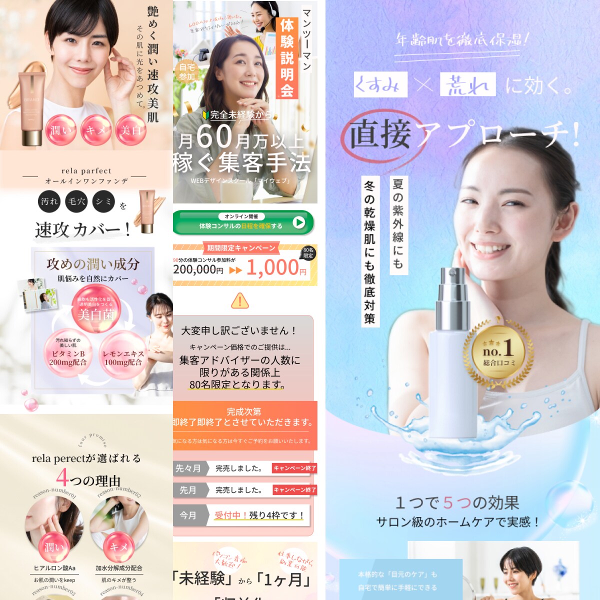 売上につながる！安価で本格的なLPを制作します 女性向けの綺麗なデザインをご提供！ イメージ5