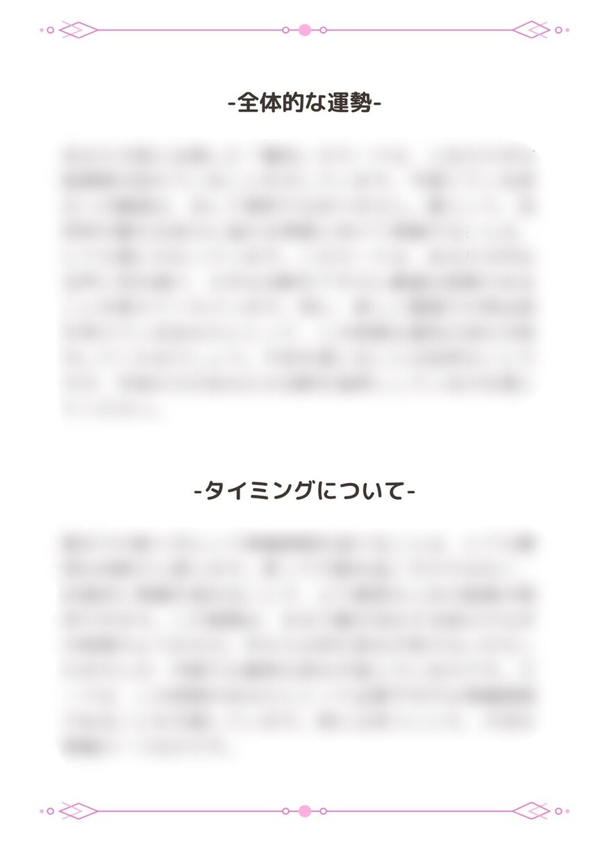 恋愛占い: 数字、タロットであなたの恋愛を占います 今後一週間の恋愛について占います！計4枚の「鑑定書付」☆ イメージ4