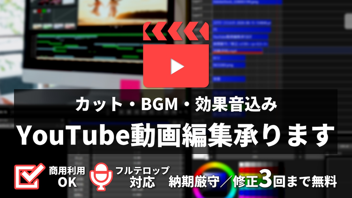 YouTube等の動画編集承ります 【無料相談OK】フルテロップ・無料修正3回まで対応可能です イメージ1