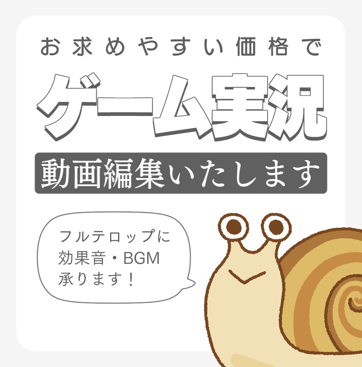 格安でYouTube向け動画編集いたします 魅力的で手軽な編集をお求めの方へ イメージ1