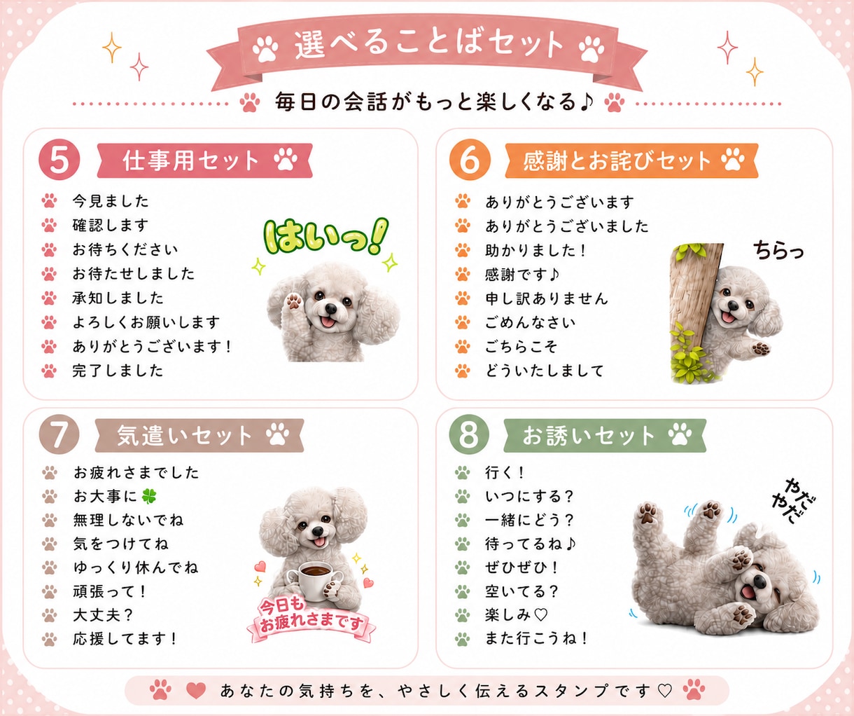 ワンちゃん猫ちゃん鳥さんLINEスタンプ作成します 写真からオーダーメイド　世界に一つのリアルLINEスタンプ イメージ5