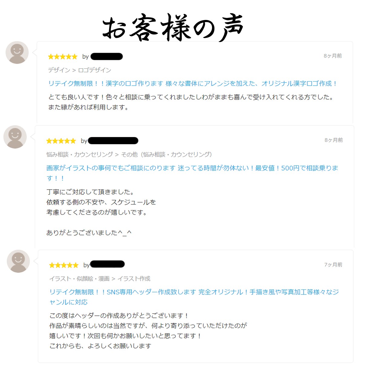 和風のアイコン描きます 周りとちょっと差をつけたい方！和風アレンジは如何でしょうか？ イメージ4