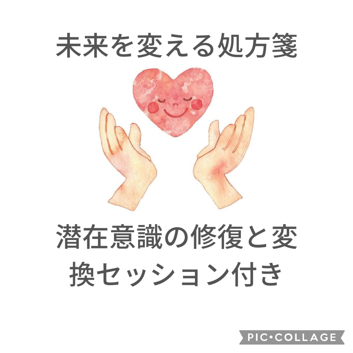 天声人語☆カードセッションでお悩み解決します 【チャネリング&オラクル】未来を変える処方箋セッション付♪ イメージ2