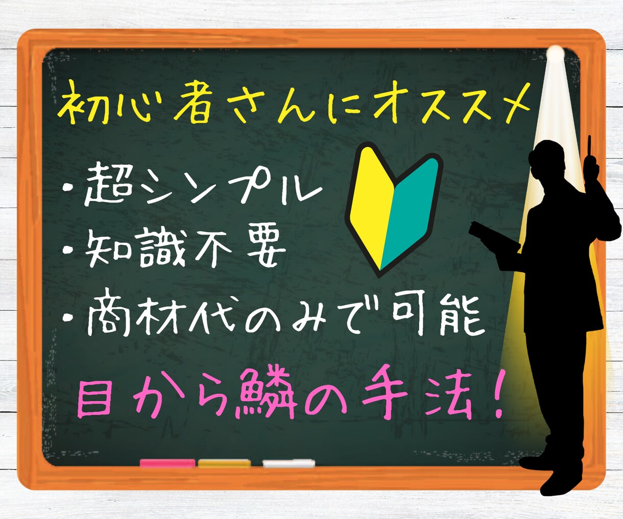 まだ諦めないで❗️ 常識を覆すおすすめ手法教えます 初心者歓迎⭐️在宅可資金不要の副業/スマホのみの簡単メソッド イメージ3