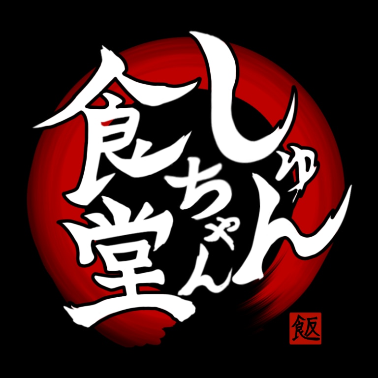 SNS向きなロゴを作ります ちょっとした趣味の一環で自分のロゴが欲しいなと思った方用 イメージ2