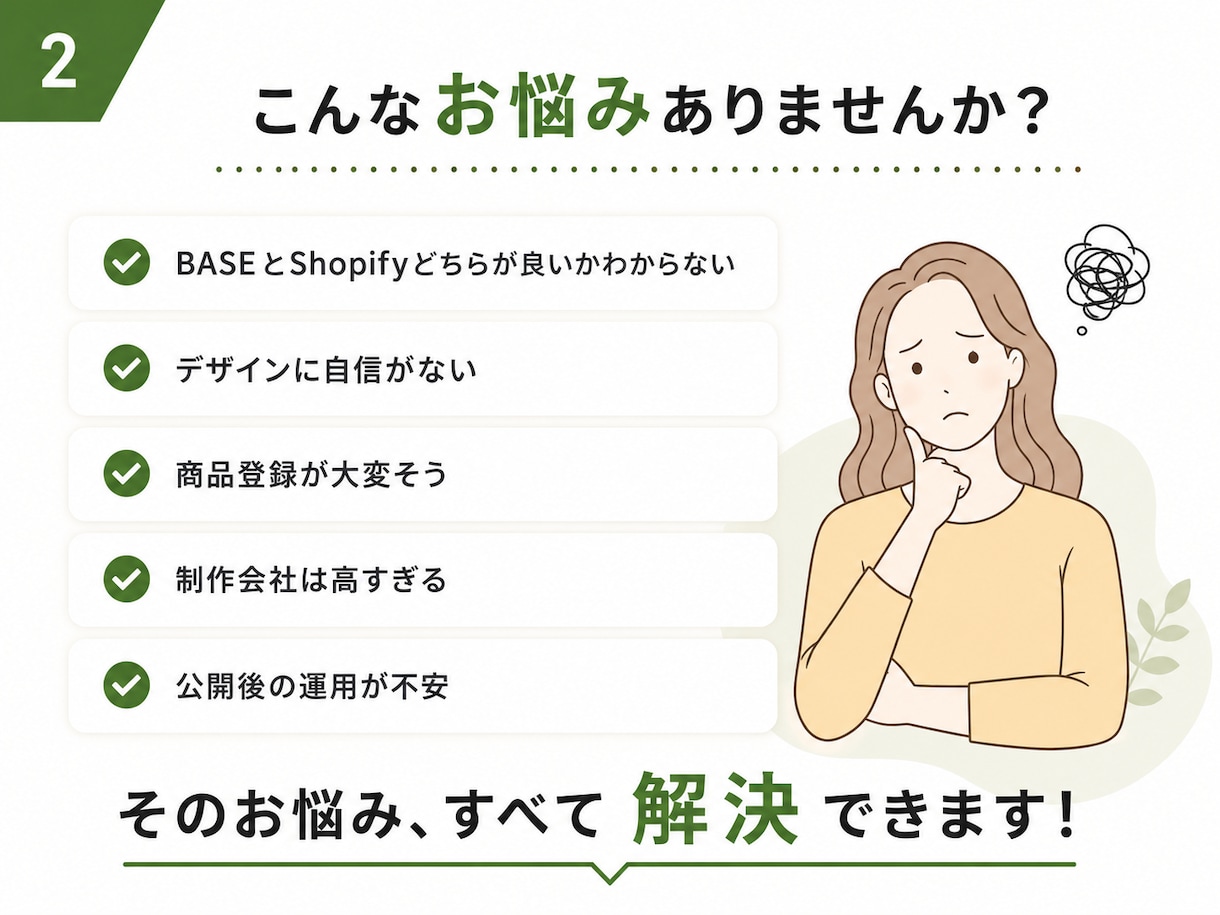 ShopifyパートナーがECサイトを制作します インスタ連携/高品質/大手実績有り/納品後サポート イメージ3
