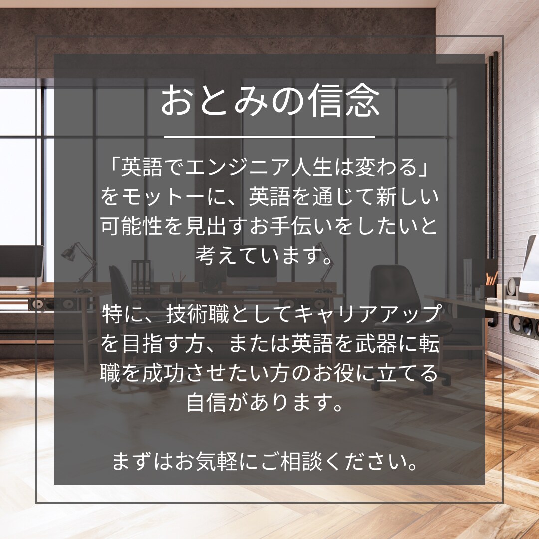 エンジニア向け英文レジュメ職務経歴書を添削します 技術的なアピールが必要な外資系・海外転職用の英文履歴書の作成 イメージ10