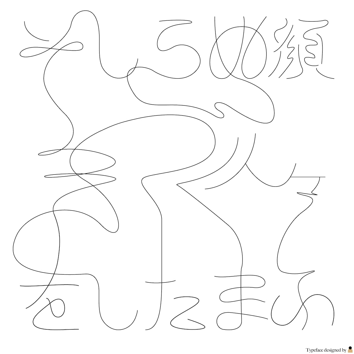 ロゴマーク・タイトルなどのお好きな文字を作ります 幅広い表現で素敵なロゴを作ります！ イメージ4