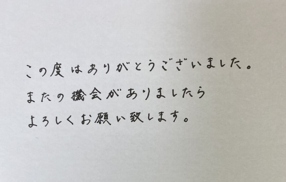 履歴書や手紙、メッセージカードなど代筆致します 手書きで文字を書くことが苦手な方、忙しくて暇がない方などへ イメージ5