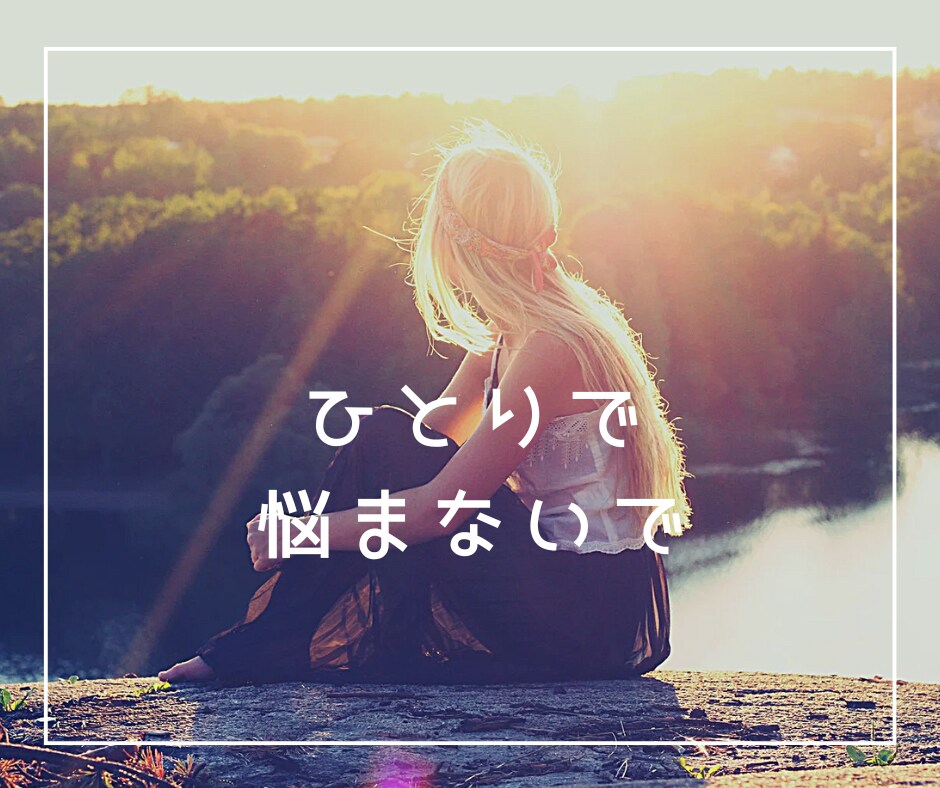 ほんわか僧侶が心安らぐまで寄り添い傾聴します あなたのお話を否定せずにお聞きします。話す事で気分スッキリ！ イメージ7