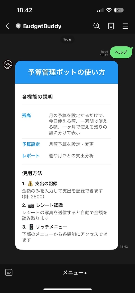 高機能LINE Bot開発承ります 要件定義から運用までフルサポート イメージ2