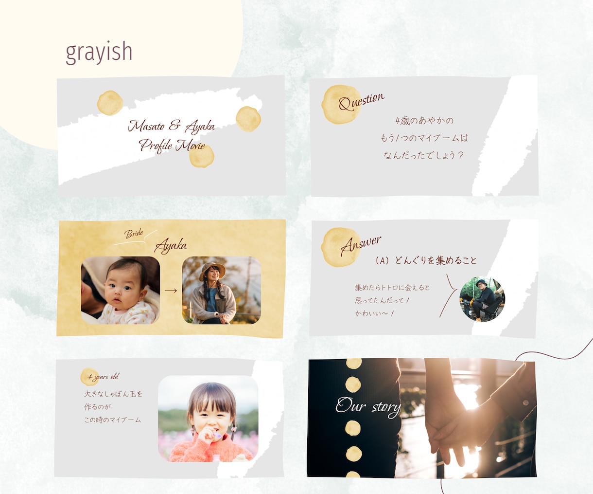 クイズありで印象に残るプロフィールムービー作ります ゲスト参加型で飽きさせない！お二人のキャラもより伝わる◎ イメージ4