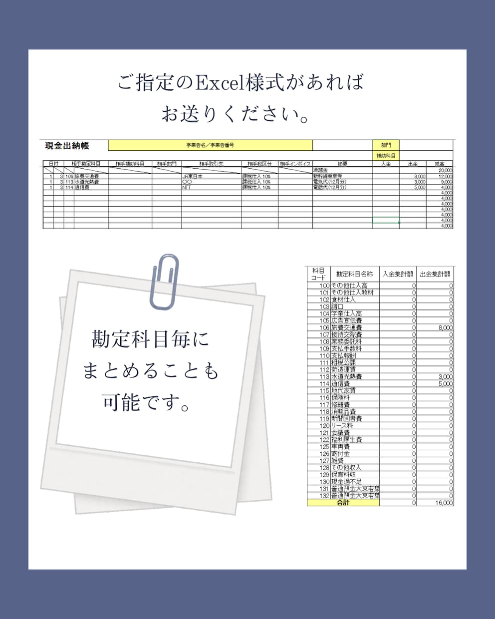 領収書整理、Excel入力代行します たまってしまう領収書、きれいにおまとめします！ イメージ2