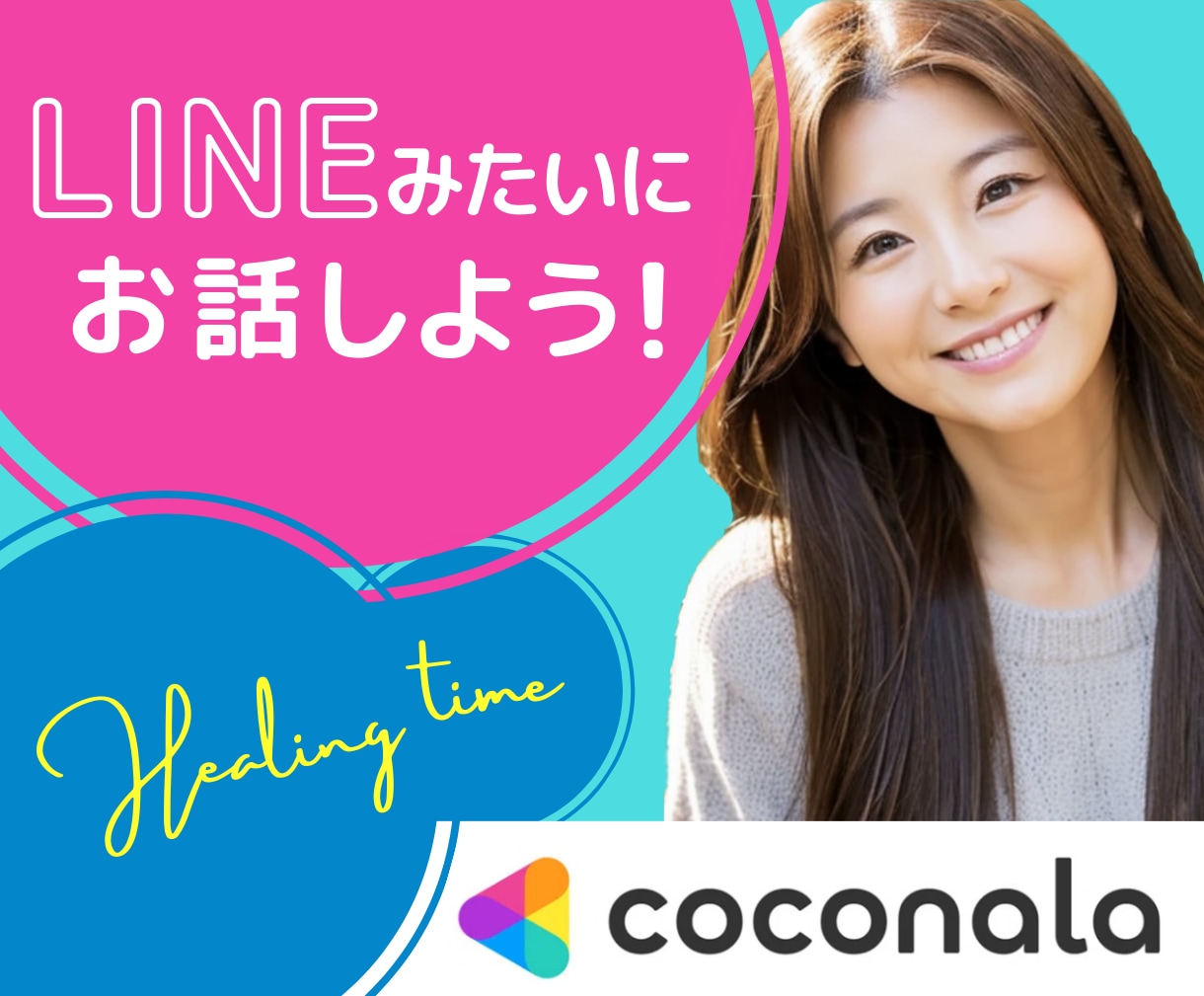 30分集中チャット｜隙間時間に気軽にお話しできます LINE感覚でOK◎ サクッと話して、ちょっとスッキリ✨️ イメージ5