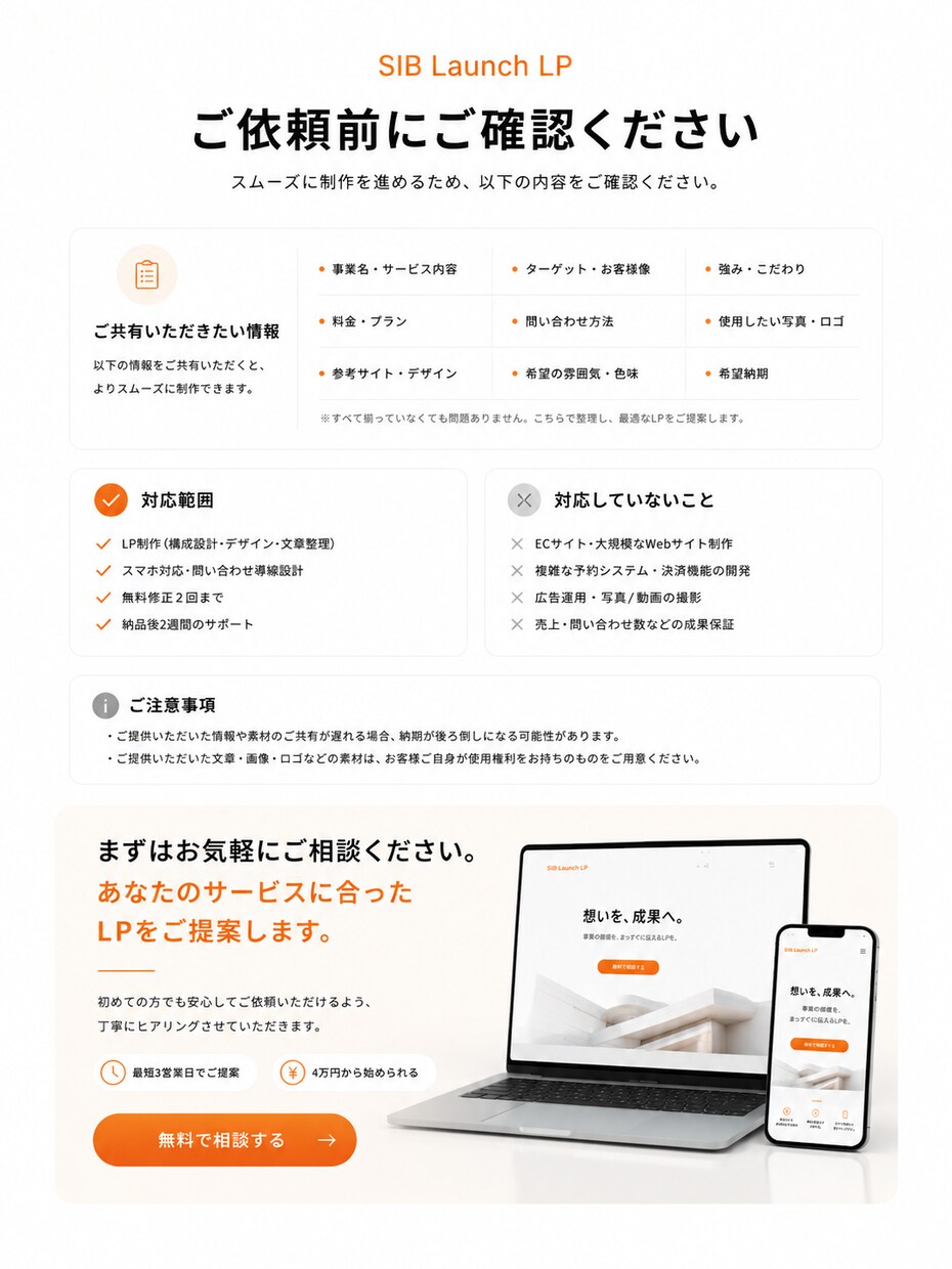 事業ブーストLPを制作します 集客問い合わせ予約につながる導線を低コストかつスピーディーに イメージ4