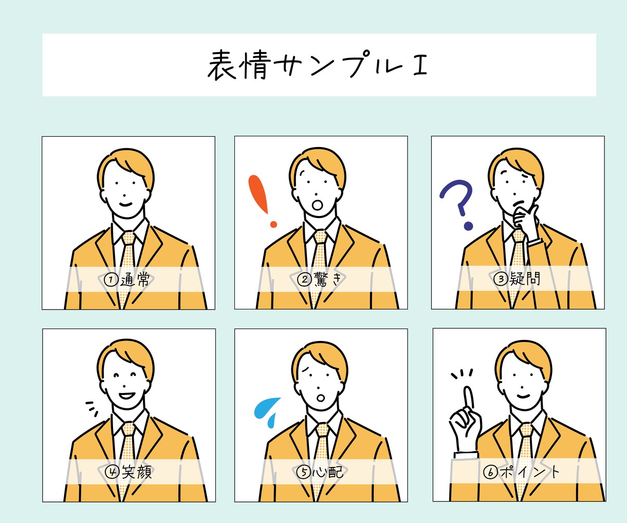 6ポーズ！セットでお得◎シンプルなアイコン描きます あなたのSNS・ブログで統一感・世界観を持たせます！ イメージ4