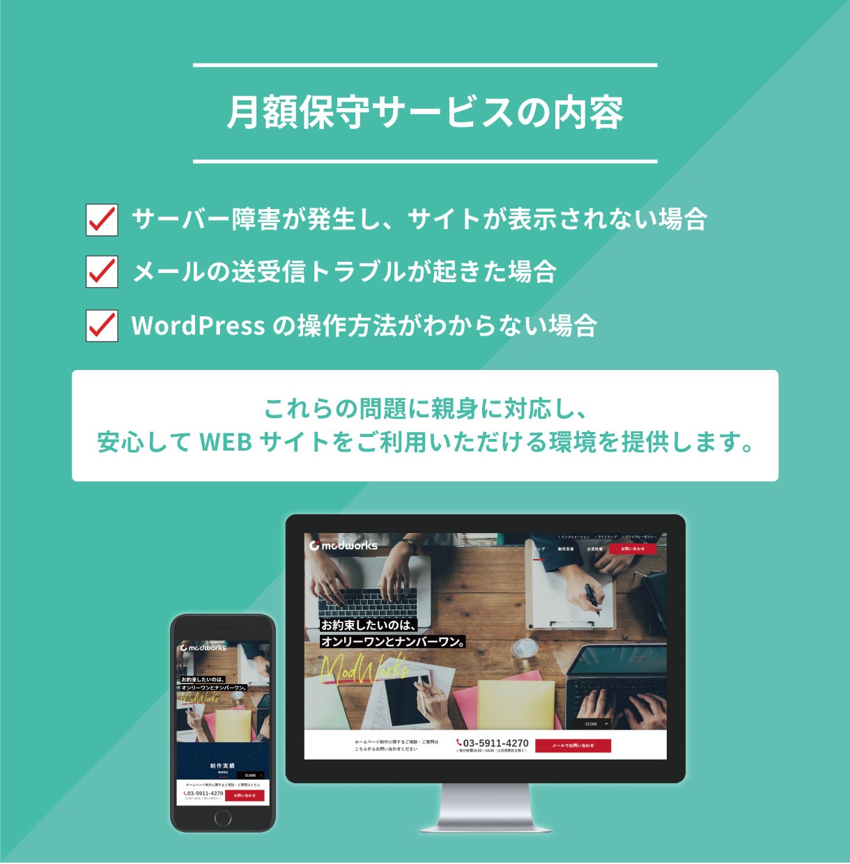HP制作2年目以降の月額定期購入となります 2年目以降サービスをご利用いただく方はこちらをご購入ください イメージ2