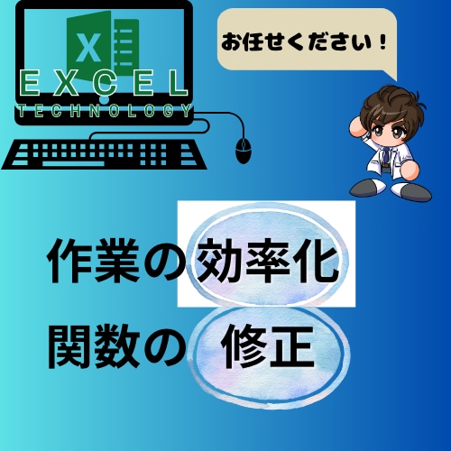 依頼されたExcelフォーマットを作成します 使いやすい直感的なフォーマットで業務効率を引き上げませんか？ イメージ2