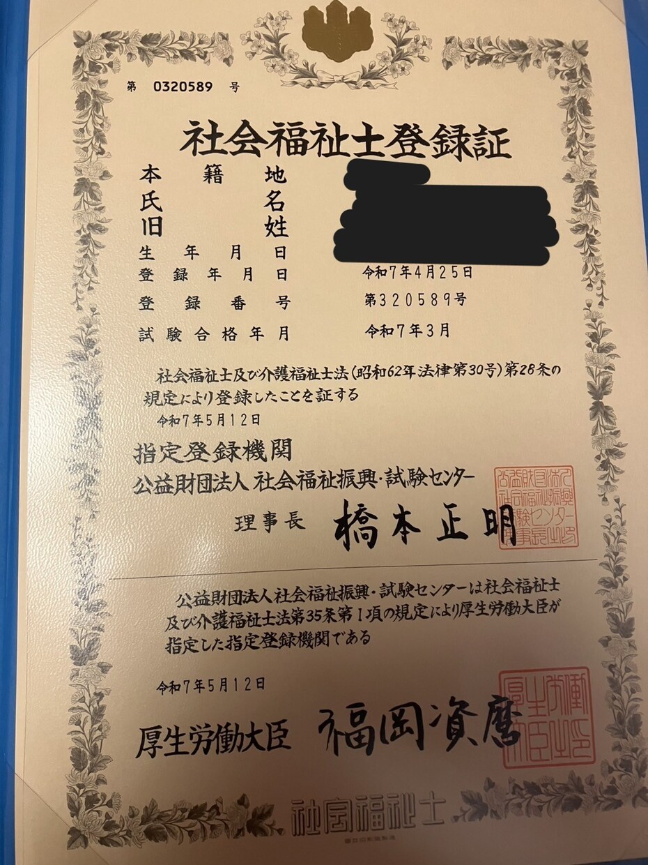 ASD・ADHD当事者の社会福祉士がお話を聞きます 大人の発達障害/介護/毒親/うつの悩みなどお聞きします イメージ3