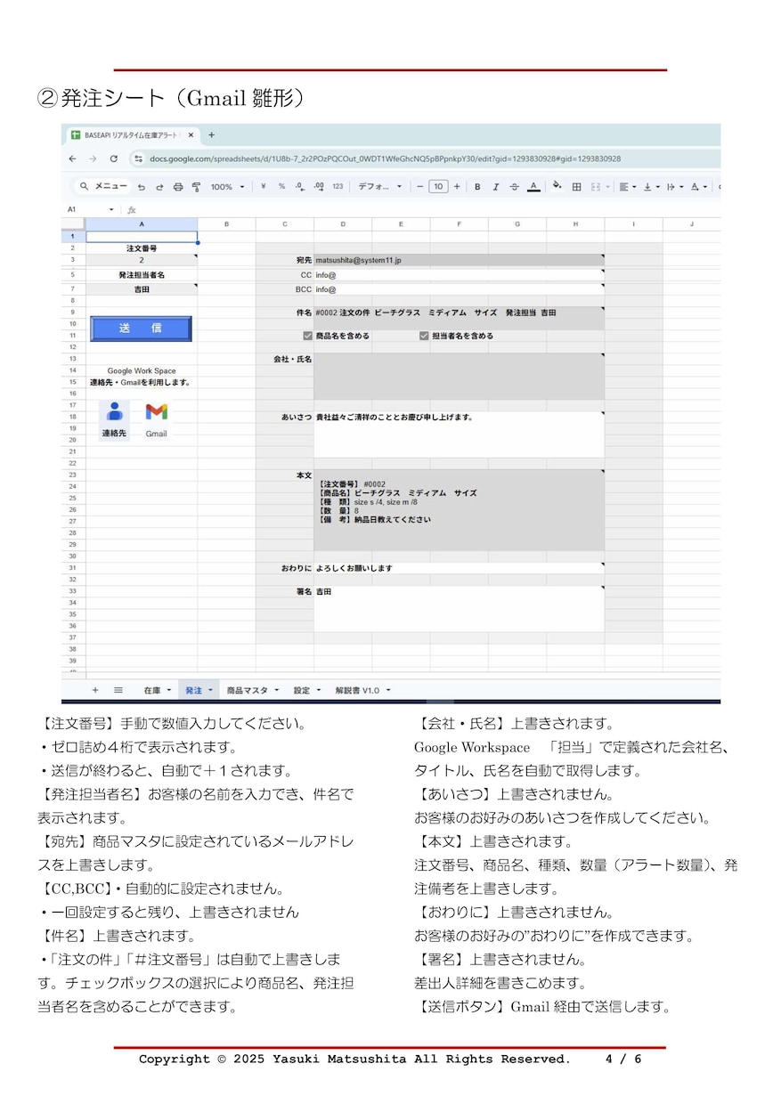 Shopify リアルタイム在庫アラート/ます ～Shopify API 切らす前に、シートが教える。 ～ イメージ5