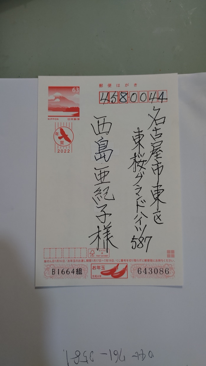 時間無い(TT)貴方に変わり1枚10円表書します 裏面も1枚50円(^^)文字数(要相談)ご希望文書きします。 イメージ2