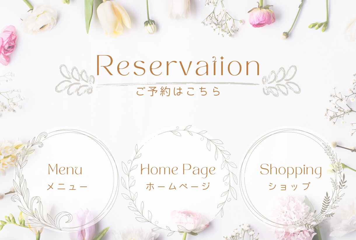 LINEのリッチメニュー作ります 1枚2500円、HP掲載OKの方1500円でお作りします☺︎ イメージ2