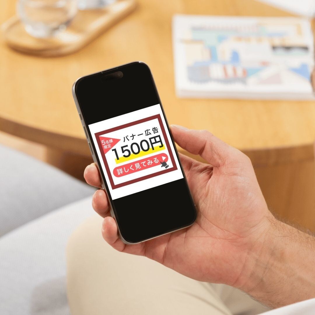 初回限定｜バナー制作【1500円】で行います Instagram｜LINE｜X｜Meta などの広告バナー イメージ2