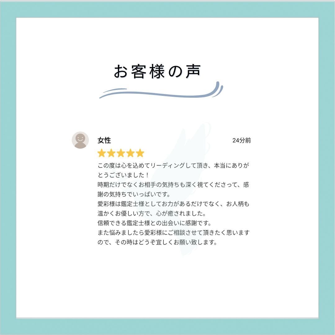 テキスト：霊聴書記【あなたの未来】お伝えします 1000文字前後：未来・人間関係・仕事・恋愛等の全てのお悩み イメージ3