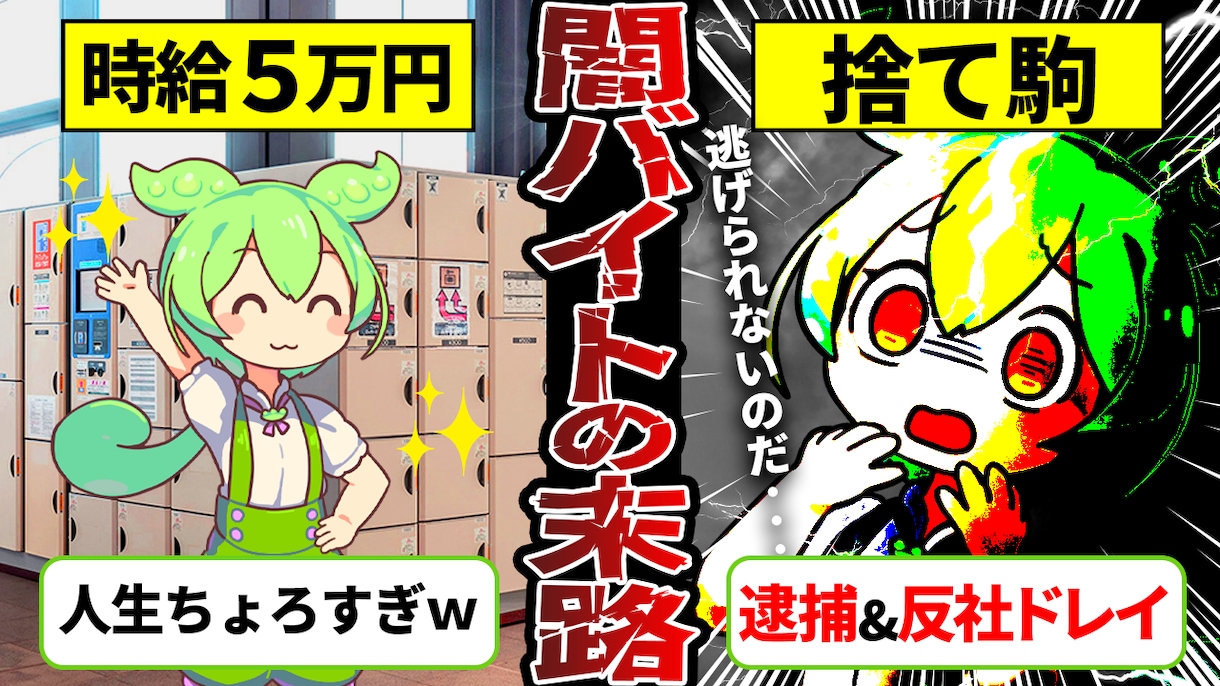 ゆっくり、ずんだもん、2chなどサムネイル作ります 即日短納期丸投げOK！YouTubeサムネイルおまかせ下さい イメージ2