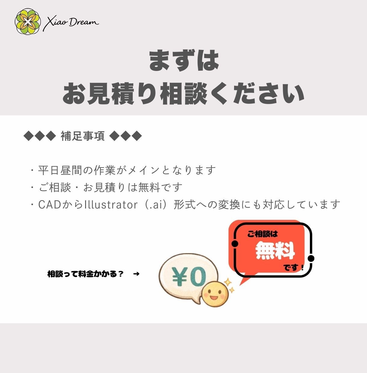 JW-CAD対応 図面トレースを行います ★紙図面・ai形式データのCAD化、レイヤ整理だけでも歓迎 イメージ5