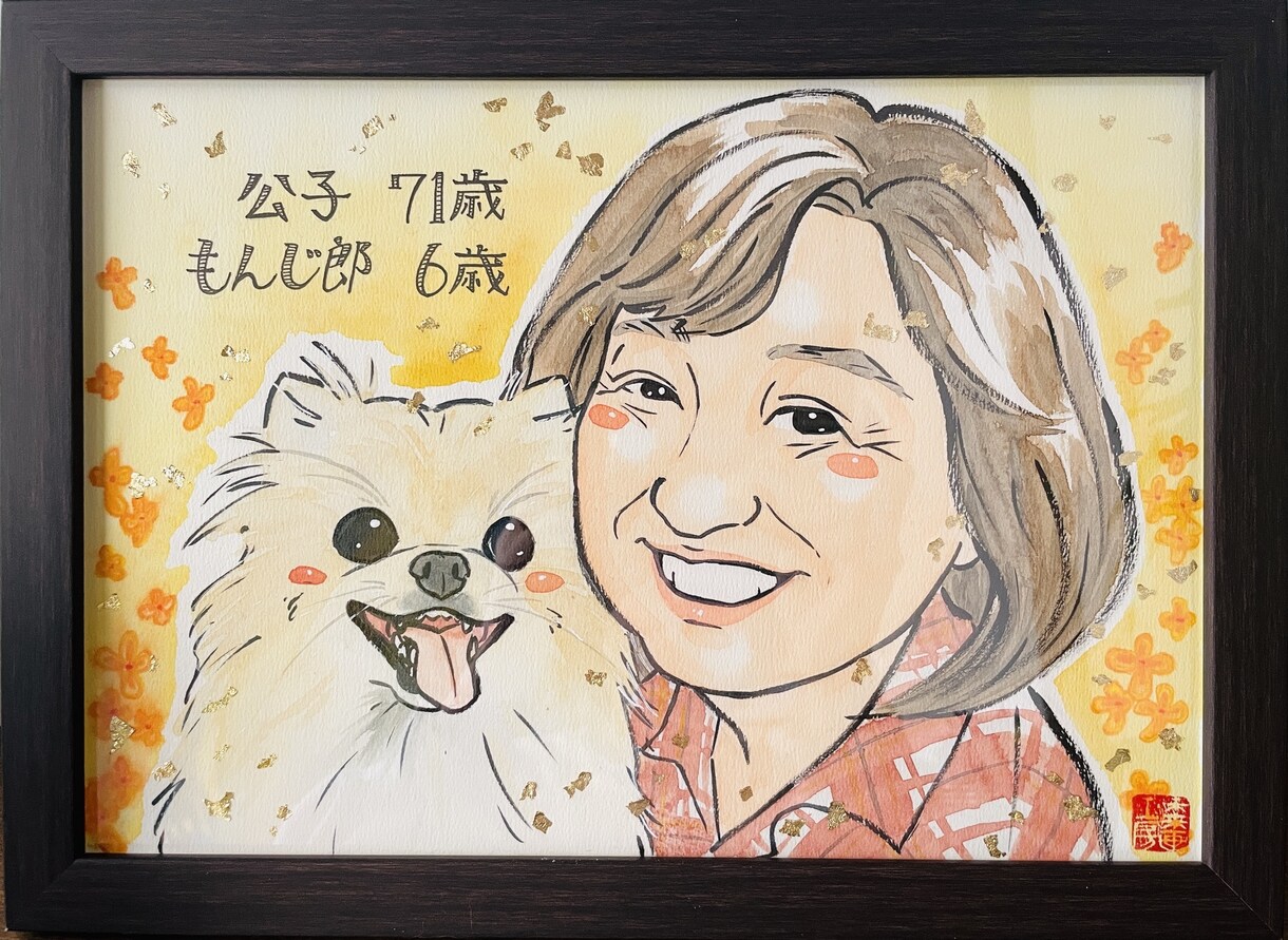 大切な方への贈り物に、似顔絵描きます 家族5名までOK｜フレーム・送料込｜想いが伝わる似顔絵ギフト イメージ4
