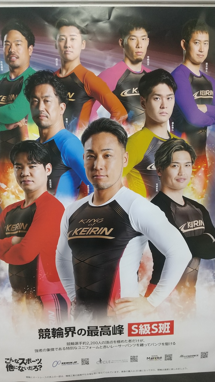 勝ちに拘る車券予想、投資法を教えます スピード真券勝負50番車券名人が教える独自の車券法 イメージ5