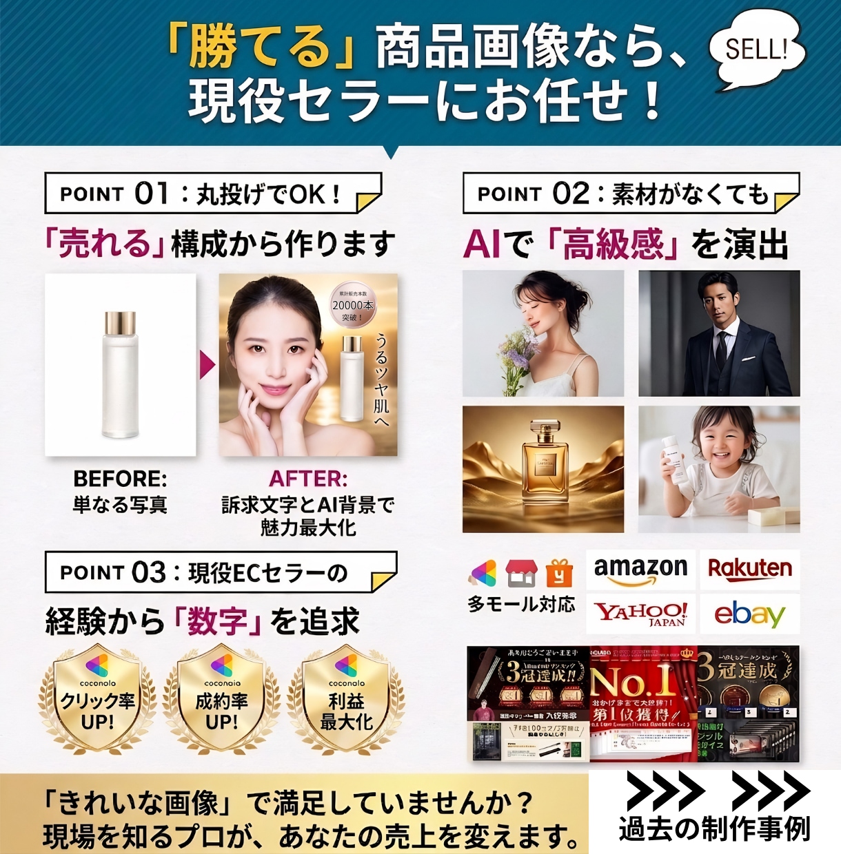 Amazon・楽天など売れる商品画像作ります 指示不要でAmazon・楽天などに売れる画像を。丸投げOK！ イメージ3