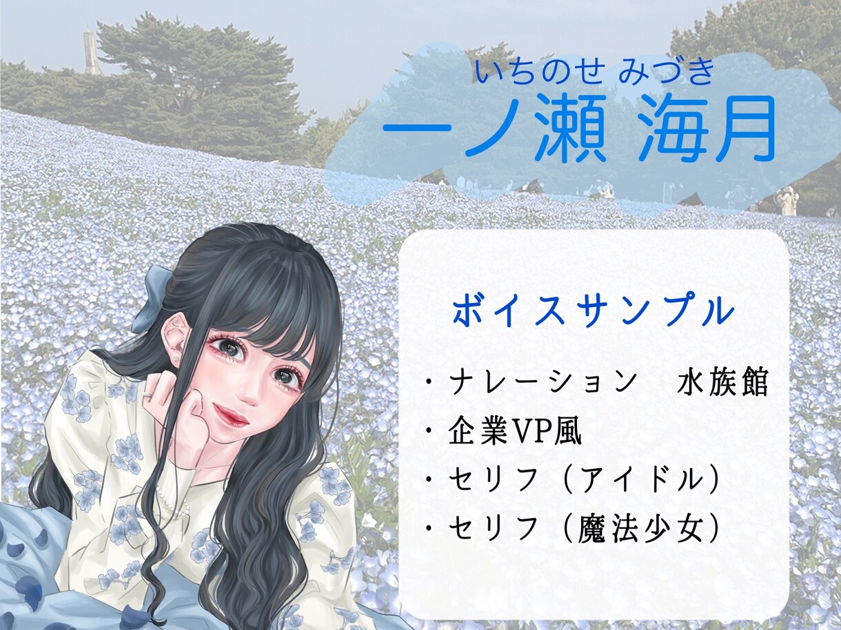 元ラジオパーソナリティがナレーションやCV承ります 心を包み込む温かさと安心感を。透明感ある声質で幅広く対応。 イメージ1
