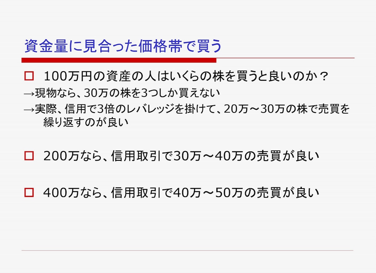 株デイトレの銘柄選定♦板読み♦損切りのコツ学びます 株式投資で上達するための★秘伝のたれをPDFと動画で徹底解説 イメージ5