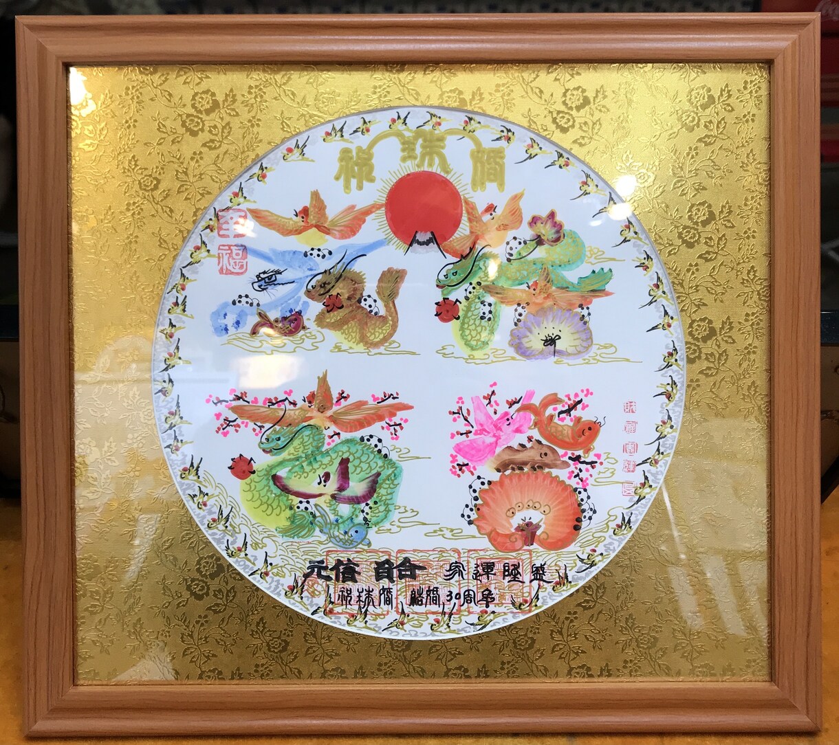 円　金運円満花文字 名前を書き 本日か翌日発送ます 誕生日 命名書 米寿 感謝　商売　家族　贈り物最適　元祖発明 イメージ7